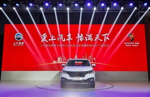 上汽榮威RX3 以越級實(shí)力重塑爆款SUV市場新標(biāo)桿