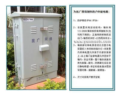 昆明云茂通信設(shè)備有限責(zé)任公司 專業(yè)提供高品質(zhì)戶外配電箱、配電柜、機(jī)箱產(chǎn)品與服務(wù)