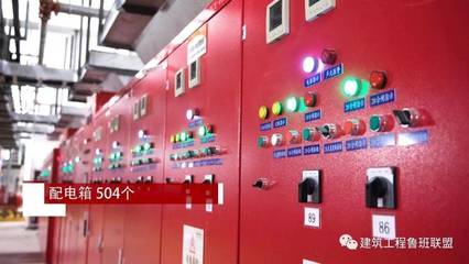 觀摩魯班獎(jiǎng)酒店工程，細(xì)說配電箱質(zhì)量控制之精粹